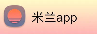 米兰app logo